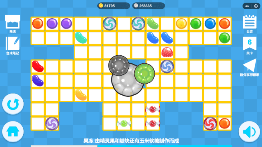 《寻找大秘宝》游戏截图2