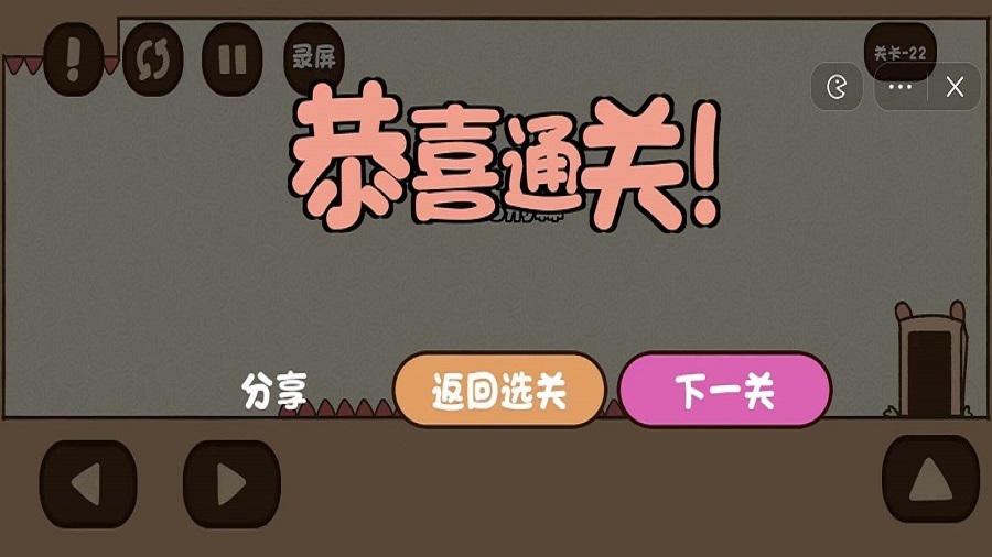 《脑洞人一败涂地》游戏截图1