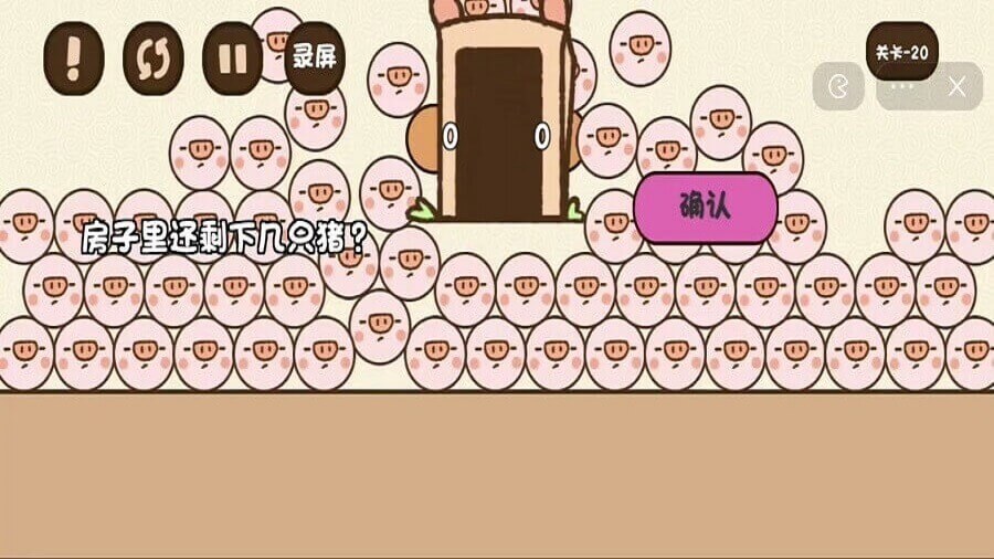 《脑洞人一败涂地》游戏截图3