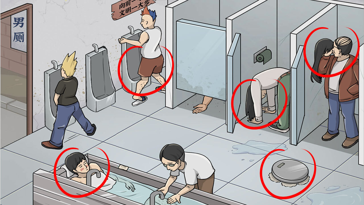 《魔性找茬》游戏截图1