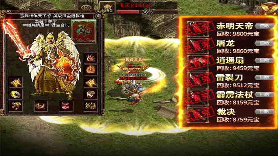 《龙戒》游戏截图3 《龙戒》游戏截图3