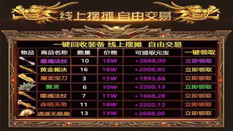 《龙戒》游戏截图2 《龙戒》游戏截图2