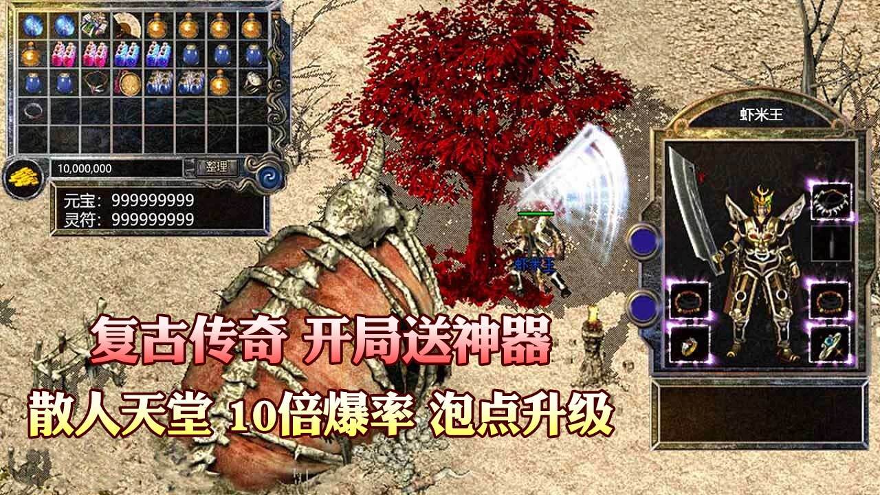 《勇者传承》游戏截图1 《勇者传承》游戏截图1